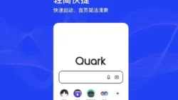 Tak Puas Hadirkan Qwen, Alibaba Siap Luncurkan Teknologi AI Baru Quark